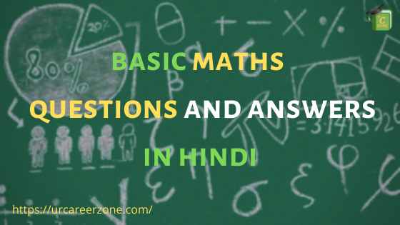 Read more about the article Basic maths questions for quiz in Hindi